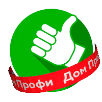 Dom Profi Sticker by Дом Профи