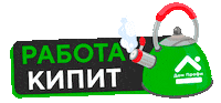 Dom Profi Sticker by Дом Профи