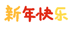 Happy New Year Sticker by Ai and Aiko