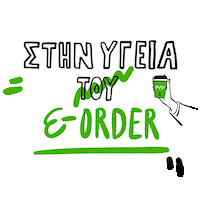 Coffee Greece Sticker by GregorysGr