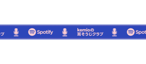 Kemio Sticker by Spotify Japan