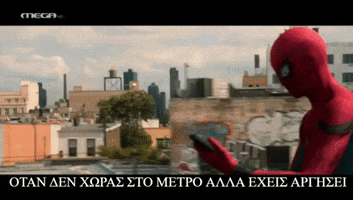 Megacinema Spidermanhomecoming GIF by MEGA TV