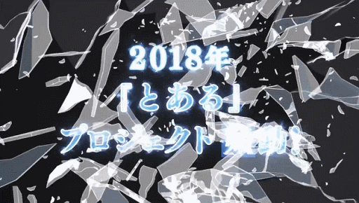 toaru majutsu no index GIF