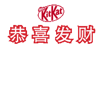 Kitkat Sticker by KITKATMalaysia