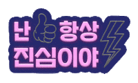 요기요 Sticker by Yogiyo