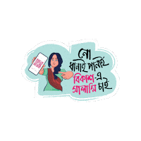 Bengali Salami Sticker by GifGari