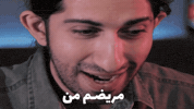 Erfan GIF