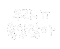 Ggoma1030 Sticker