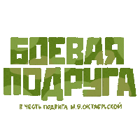 Танк Sticker