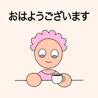 Good Morning Japan GIF by Fatman