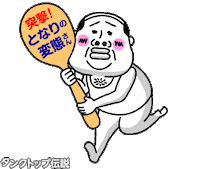 ごはん Sticker