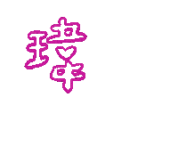 Anniefantasy Sticker