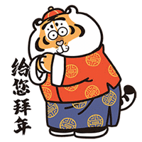 Chinese New Year Tiger Sticker by Bu2ma