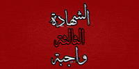 Pla GIF