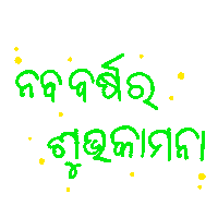 Happy New Year Sticker