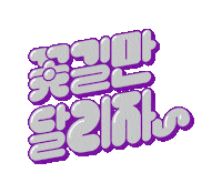 nikekorea Sticker by Nike Women (Nike Korea)