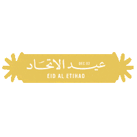 National Day Uae Sticker by Year Of Community