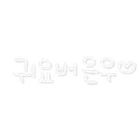 호동호동 Sticker