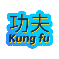 huangshanbr kungfu mantis martialarts wushu Sticker