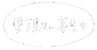 白 手書き Sticker