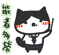 Work Teacher Sticker by yomoyeah