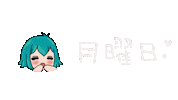 Japan Monday Sticker