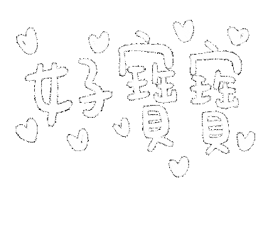 Lalahabi Sticker