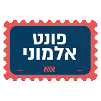 Fonts Sticker by אאא