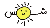 Sun Uae Sticker