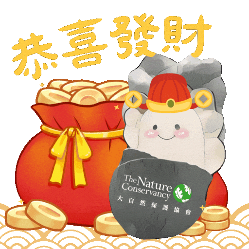 Happy New Year 新年 Sticker by The Nature Conservancy Hong Kong