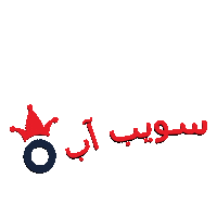 Swipe Up Sticker by Maniaro.tn