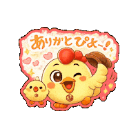 Thankyou Sticker by 熊本とりから家 下松店