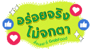 Grabfoodth Sticker by Grab