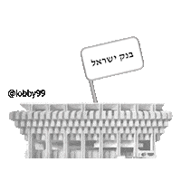 lobby99 israel bank ישראל lobby Sticker
