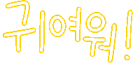 곽트루 Sticker