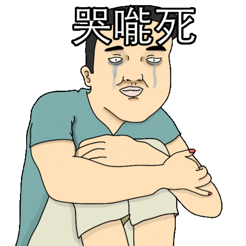 Hungjeruncle giphyupload cry boy hungjeruncle Sticker