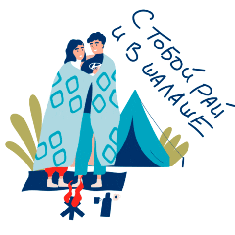 Travel Love Sticker by Hyundai Russia