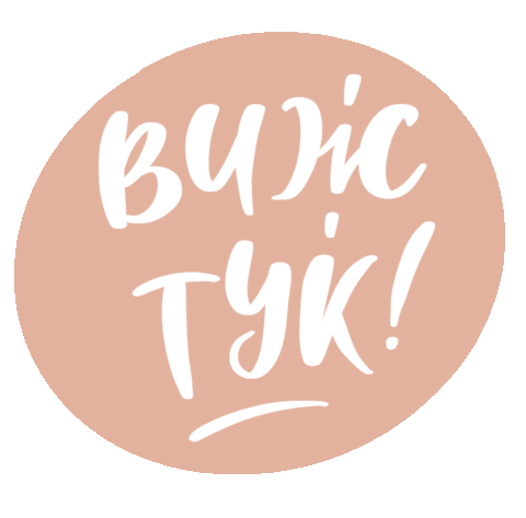 Mood See Sticker by Influencer.bg