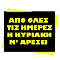 Happy Sunday Sticker