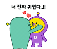 사랑 친구 Sticker by pnrcomm.co.kr