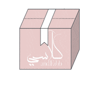 Box Morocco Sticker by classyandfabb