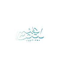 Mad Cool Sticker by Mad Cool Festival