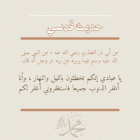 islam استغفر الله salafi استغفرالله GIF