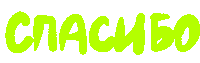 Thanks Thank You Sticker