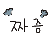 우형제야 Sticker