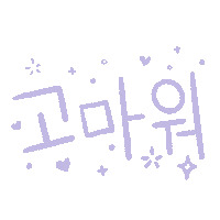 Thanks Thank You Sticker by Kristine