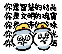 cankingsketch 神 閃亮 天才 canking Sticker