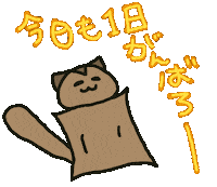Morning おはよう Sticker