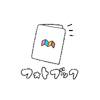 赤ちゃん みてね Sticker by mitene