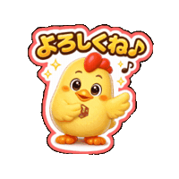Lineスタンプ Hello Sticker by 熊本とりから家 下松店